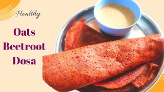 Oats Beetroot Dosa Without Rice👌|రాత్రంతా పిండి నానపెట్టే పనిలేకుండా ఈ దోసలు వేసుకోండి😋