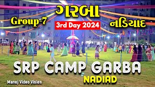 Navratri 2024 | Garba | Nadiad | SRP Camp 🚩 Gujarati Garba 2024  #garba #nadiad #srp  3rd day 2024