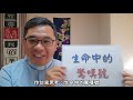 玉井教會 20210523 線上主日禮拜