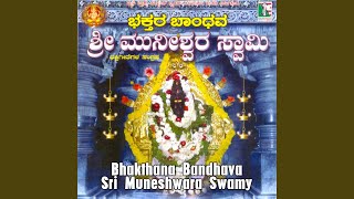 Swamy Muneshwarana