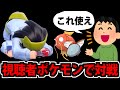 【天国か地獄か】視聴者と交換したポケモンでランクマ対戦する生放送