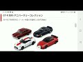 遂に「新車」解禁！トミカ2019年7月新車情報！！