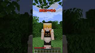 【マイクラ】サバイバル始めるときの霊夢と魔理沙の違い【マイクラ豆知識 解説 裏技】【マインクラフト ゆっくり実況】【Minecraft】#Shorts