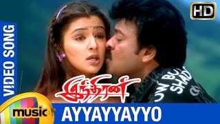 Indiran Tamil Movie Songs | Ayyayyayyo Video Song | Chiranjeevi | Arti Agarwal | Sonali Bendre