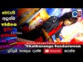 best sinhala song nonstop collection 2021 best live show nonstop live band nonstop sindu kamare