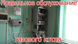 Газовый котел, правильное ежегодное обслуживание залог безопасной и качественной работы