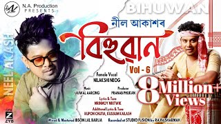 Honda City By Neel Akash || Bihuwan-6 || Ujjwal Aarong || New Assamese Song 2021