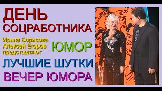 ЮМОРИСТИЧЕСКИЙ КОНЦЕРТ \