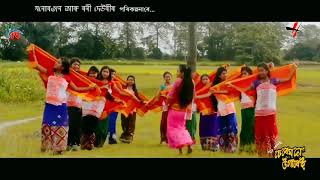 পিৰ পিৰ চি (From Seremne Ugarei) Deori Movie Video Song.