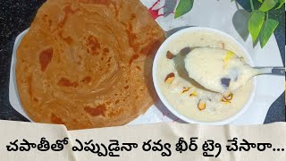 దూదిలా మెత్తగా చపాతీలు రావాలంటే।Soft layered chapati।Rava payasam।suji kheer recipe।payasam #recipe