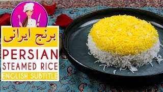 How To Cook Persian Steamed Rice  - آموزش دم کردن برنج به سبک ایرانی آسان و ترفندهای مهم برای تهدیگ