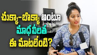 Madhavilatha about Titli Cylone Victims  | ABN Telugu