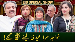 Aftab Iqbal Show | EID SPECIAL - DAY 1 | 10 April 2024 | GWAI