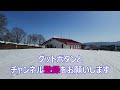 赤倉観光リゾートスキー場（新潟県妙高市）2023.03.22　春営業入ったので行って見た