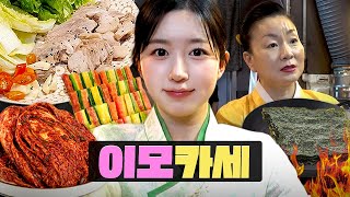 이모님 제발 그만 주세요.. 결국 코피 터짐🩸ㅣ워크돌ㅣ이모카세ㅣ엔믹스 해원