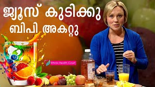 പെട്ടെന്ന് ബിപി കുറഞ്ഞാൽ ഇവ കുടിക്കുക | Low Blood Pressure | Ethnic Health Court