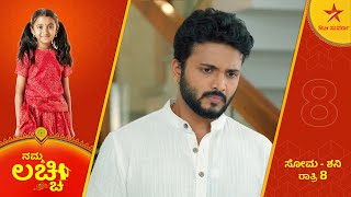 Namma Lacchi | Star Suvarna | Ep 280