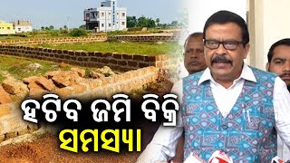 Confusion regarding sale of land in Odisha to be solved soon: Minister Suresh Pujari || Kalinga TV