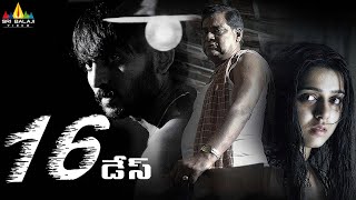 16 Days Telugu Full Movie | Charmi Kaur, Aravind | Sri Balaji Video