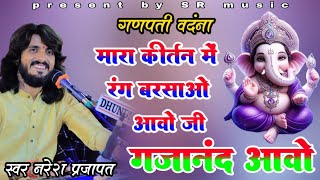 मारा कीर्तन में रंग बरसाओ!!#bhagwatsutar #bhajan #video #new #song