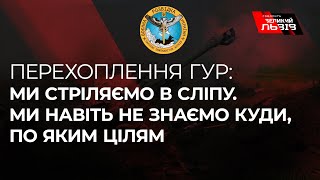 «Ми стріляємо в сліпу. Ми навіть не знаємо куди, по яким цілям», пояснює артилерист рф своїм рідним