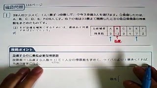 ５年生3月号ステージ２「文章題」３月１３日配信