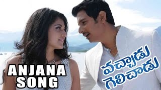 Vachadu Gelichadu-Telugu Movie Songs | Anjana Anjana Audio Song | Taapsee | VEGA