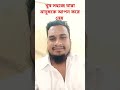 খুব সহজে যারা মানুষকে আপন করে নেয় football comedy funny religion motivation sad love