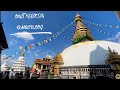 Swayambhunath #drone #shot @RonitMaharjanoffical