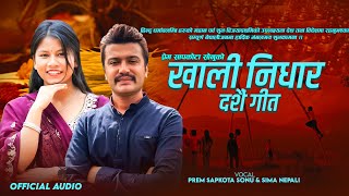 Khali Nidhar । खालि निधार | Prem Sapkota Sonu \u0026 Sima Nepali |  New Nepali Dashain Song 2081/2024