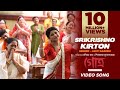 Shrikrishno Kirton | Aditi Munshi | Manali |  Gotro | Krishna Nam | Latest Bengali Song