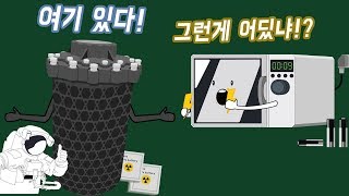 10년 이상 사용할 수 있는 전지가 있다면? [한국원자력연구원X사물궁이]