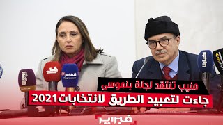 منيب تنتقد لجنة بنموسى: جاءت لتعبيد الطريق لانتخابات 2021