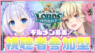 【ロードモバイル】プロプロプロダクション対抗戦✊共に戦ってくれる方求む！【新人Vtuber】