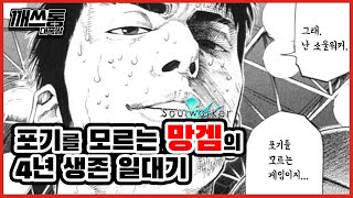 4주년을 맞이한 '망겜' 소울워커의 기막힌 10년 스토리