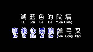 王超然  《 苹果香 》  ping guo xiang