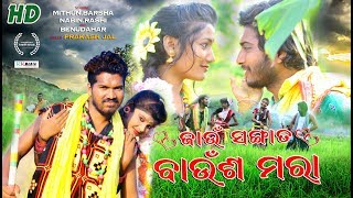 BAUNSA MARA FULL VIDEO (Prakash Jal) SAMBALPURI FOLK HD VIDEO 2018 (RKMedia)
