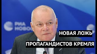 Наврали про Одессу и опять сели в лужу. Новый позор российских пропагандистов