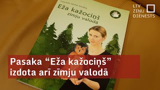 Pasaka “Eža kažociņš” izdota arī zīmju valodā