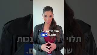 זכויות נפגעי איבה