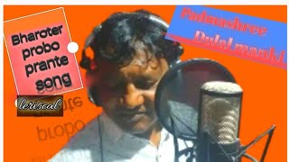 Hariali aiyo /Bharoter Purbo Prante  Singer: Padmashree Dulal Manki Jhumor song 2022