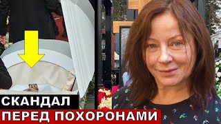 Такого никто не ждал! Скандал с проведением церемонии прощания с Добровольской