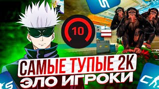 SKYWHYWALKER ПОПАЛСЯ С САМЫМИ ТУПЫМИ 2000 ЭЛО НА ФЕЙСИТЕ! СКАЙ В ШОКЕ ОТ БАГОВ В CS2!!