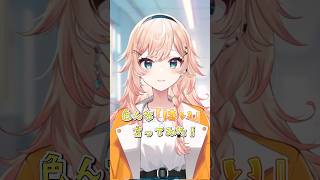 いろんな「はい」言ってみた～！ 🧡🕊️【ツバメのショート動画】#vtuber #新人vtuber #shorts #fyp