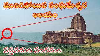 Trip to Sangameswara Temple: Exploring Sapthanadhula Sangamam | 7 Rivers at One Place