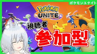 【ポケモンユナイト】ユナイト参加型ランダムマッチでトレーナーレベル上げる！【新人Vtuber/兎眠あまね】