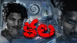 The Most Suspenseful Thriller Short Film of 2023 | KALA Telugu short film | Telugu Short Films: