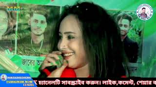 তোরে ভালোবাসি বলে দুর্বল মনে করিস না এত ভাব দেখাস নারে বন্ধু শিল্পী ডুগি শারমিন। misty media rk