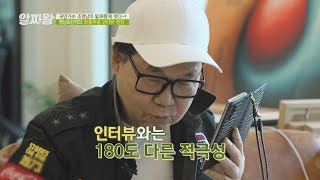 진정한 마이웨이 조영남과의 인터뷰 현장 (ft. 지친 유인경(Yoo Inkyung))ㅋㅋㅋ TV정보쇼 알짜왕(alzzaking) 248회 | JTBC 211125 방송