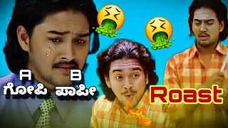 Idre Gopi Bidre Paapi | Kannada Movie ROAST